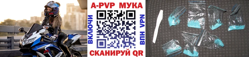 Купить где  Дмитров  APVP мука 