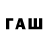 Codein напиток Lean (лин) Jamoliddin Toshboyev
