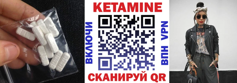 КЕТАМИН VHQ  Купить где  Дмитров 