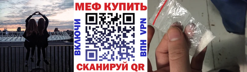 МЕФ mephedrone  Купить закладки  Дмитров 