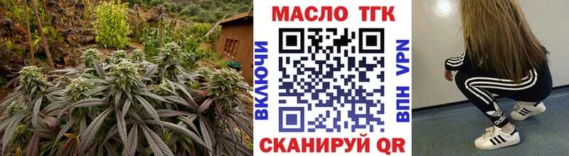 Купить где  Дмитров  Дистиллят ТГК жижа 